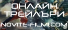 Novite Filmi