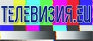 телевизия.eu