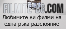 Filmite-BG
