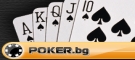 Poker.bg
